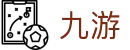 九游手机世界杯一键投注入口